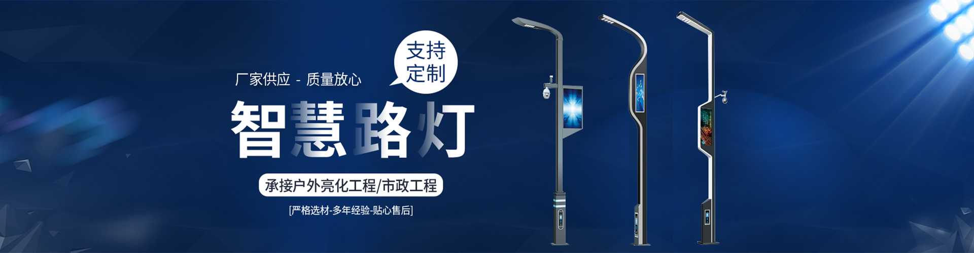 华蓥市太阳能路灯定制厂家