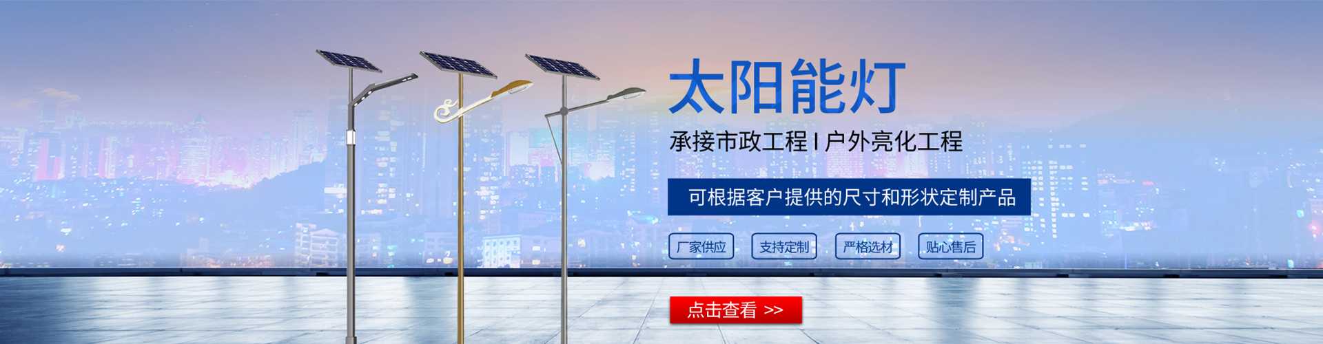 华蓥市太阳能路灯哪家好
